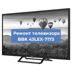 Замена материнской платы на телевизоре BBK 43LEX-7173 в Ростове-на-Дону